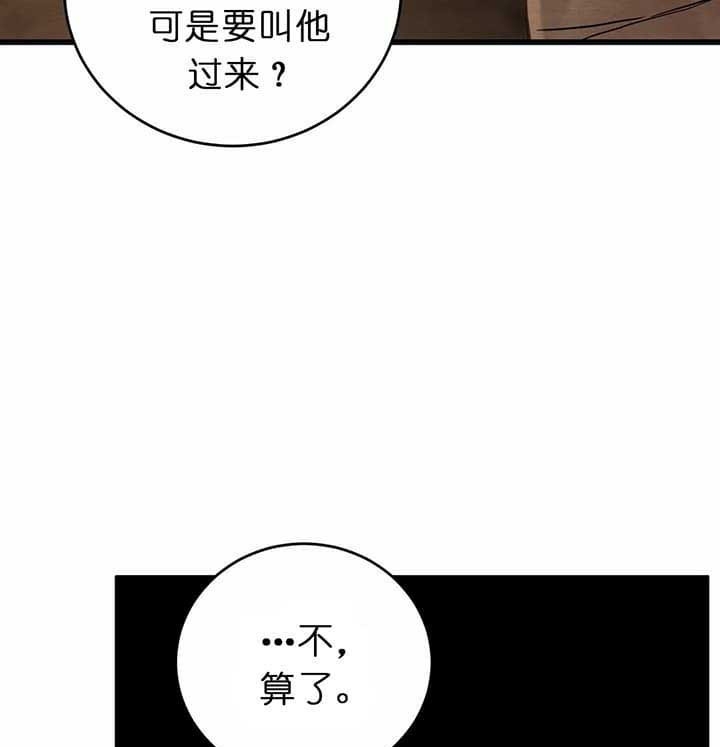 《秘戏图 (第 I-Ⅳ季)》漫画最新章节第96话免费下拉式在线观看章节第【9】张图片