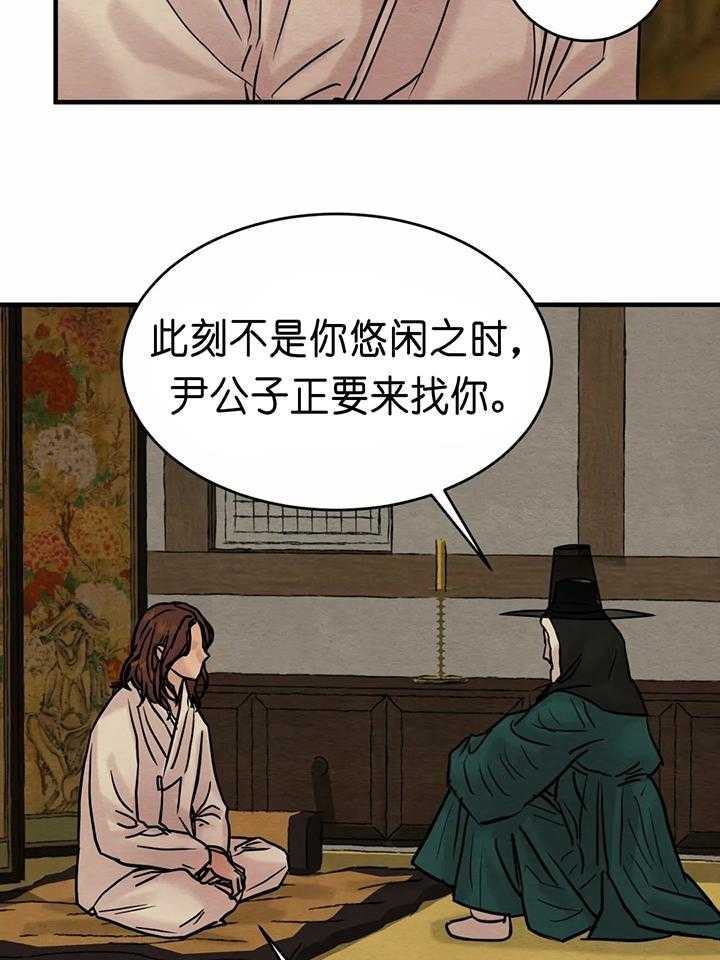 《秘戏图 (第 I-Ⅳ季)》漫画最新章节第134话免费下拉式在线观看章节第【5】张图片