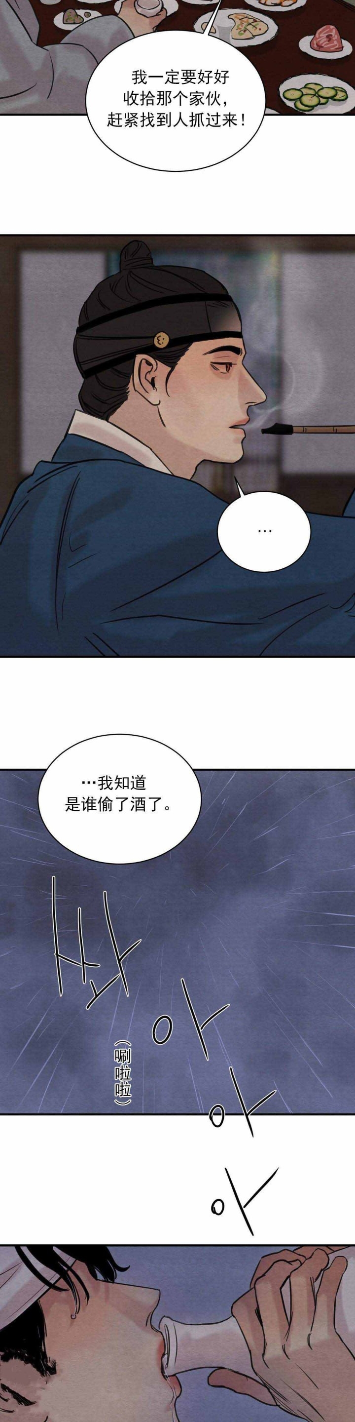 《秘戏图 (第 I-Ⅳ季)》漫画最新章节第27话免费下拉式在线观看章节第【4】张图片