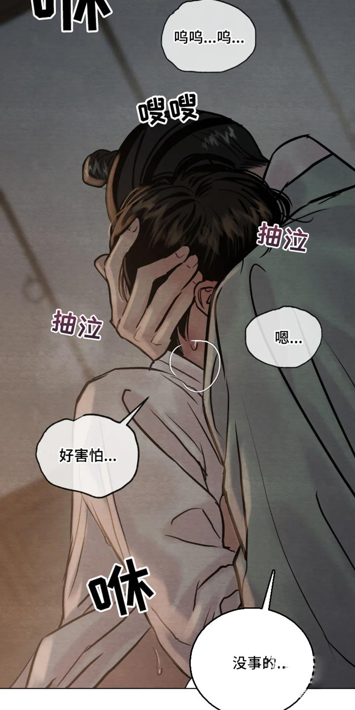 《秘戏图 (第 I-Ⅳ季)》漫画最新章节第214话免费下拉式在线观看章节第【7】张图片