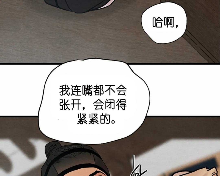 《秘戏图 (第 I-Ⅳ季)》漫画最新章节第128话免费下拉式在线观看章节第【5】张图片