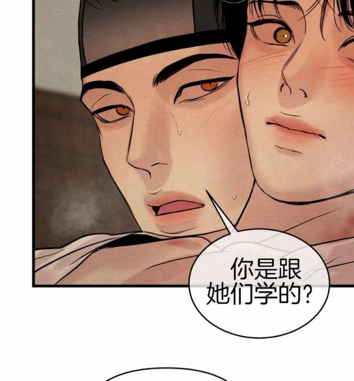 《秘戏图 (第 I-Ⅳ季)》漫画最新章节第189话免费下拉式在线观看章节第【19】张图片