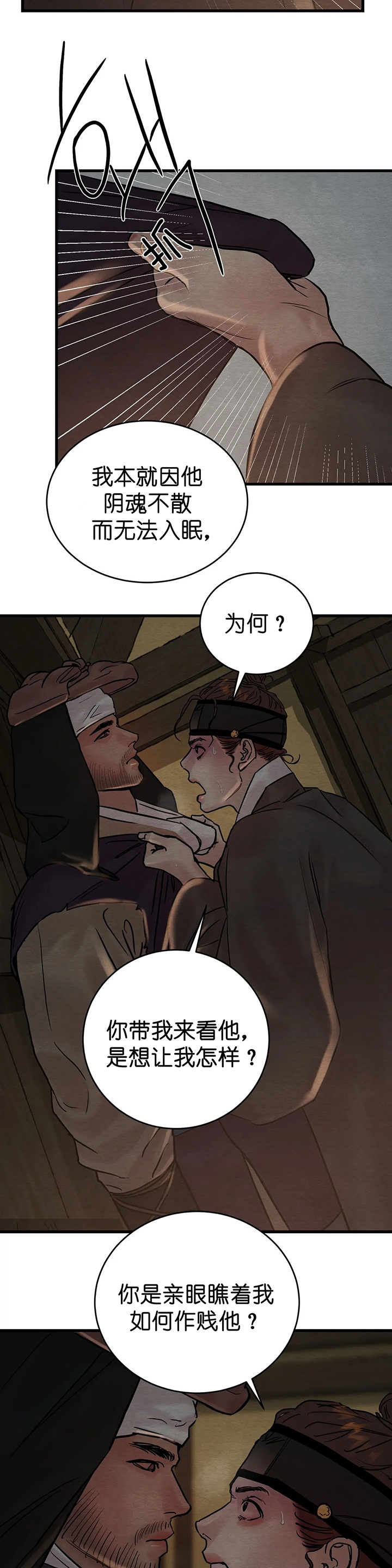 《秘戏图 (第 I-Ⅳ季)》漫画最新章节第107话免费下拉式在线观看章节第【13】张图片