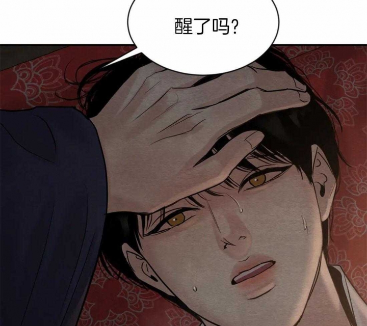 《秘戏图 (第 I-Ⅳ季)》漫画最新章节第201话免费下拉式在线观看章节第【53】张图片