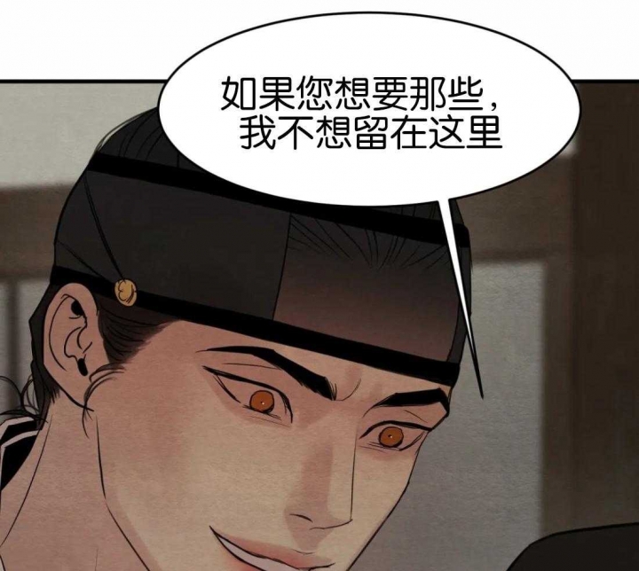 《秘戏图 (第 I-Ⅳ季)》漫画最新章节第176话免费下拉式在线观看章节第【14】张图片