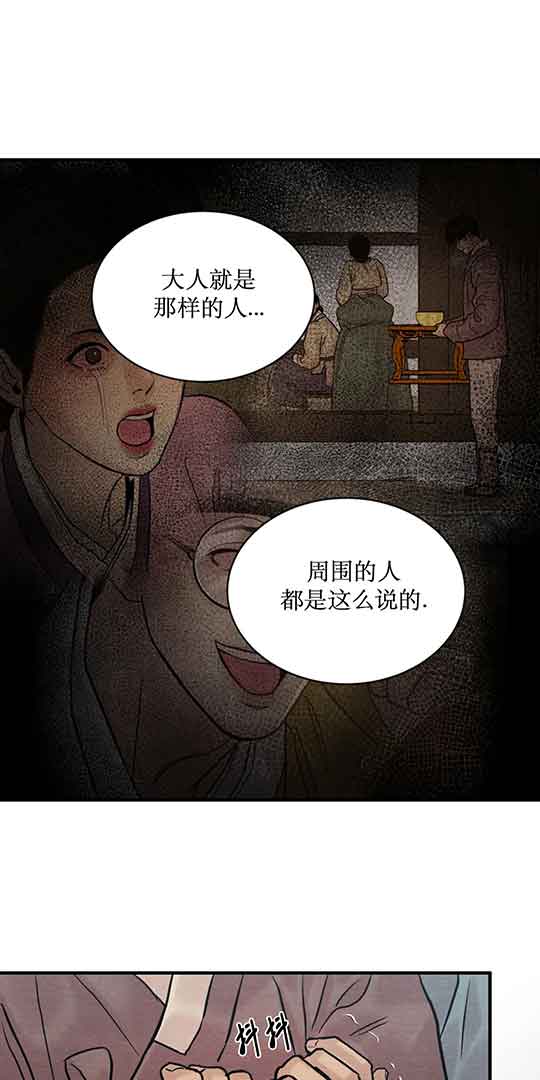 《秘戏图 (第 I-Ⅳ季)》漫画最新章节第216话免费下拉式在线观看章节第【1】张图片