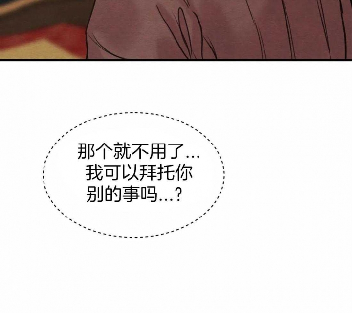 《秘戏图 (第 I-Ⅳ季)》漫画最新章节第165话免费下拉式在线观看章节第【37】张图片