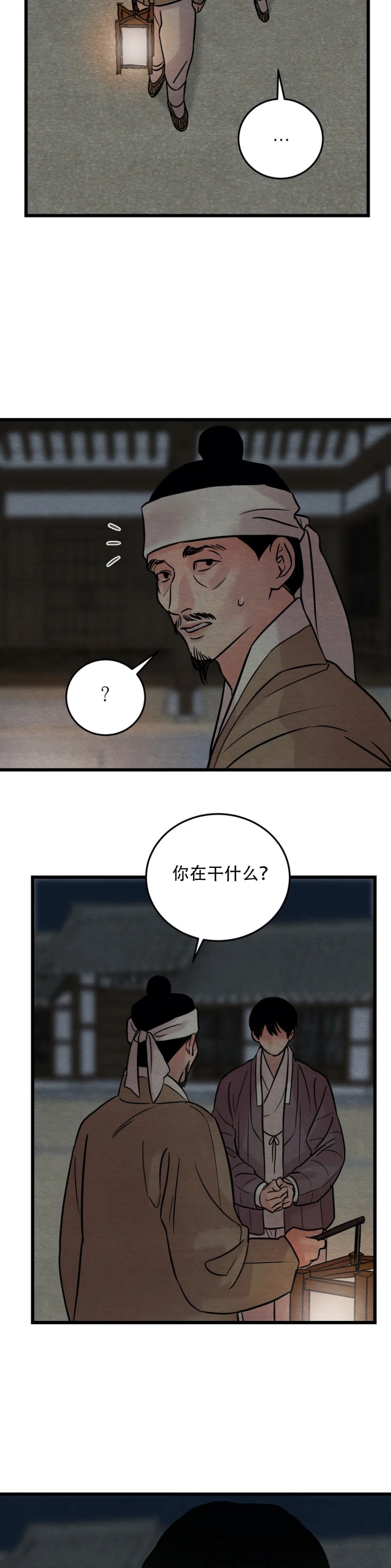 《秘戏图 (第 I-Ⅳ季)》漫画最新章节第51话免费下拉式在线观看章节第【5】张图片