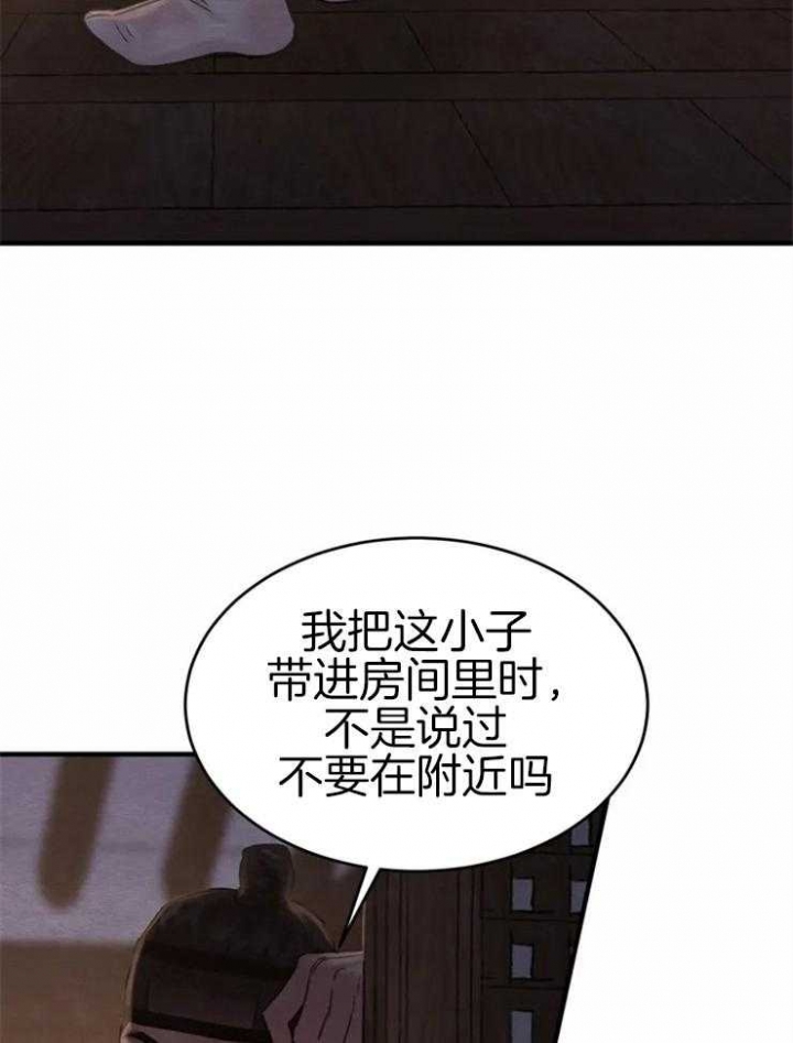 《秘戏图 (第 I-Ⅳ季)》漫画最新章节第168话免费下拉式在线观看章节第【2】张图片