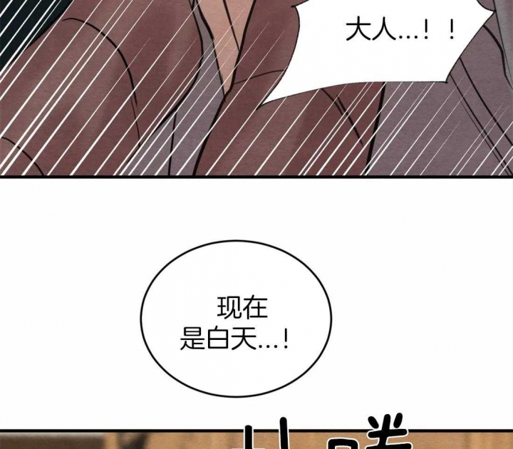 《秘戏图 (第 I-Ⅳ季)》漫画最新章节第163话免费下拉式在线观看章节第【28】张图片