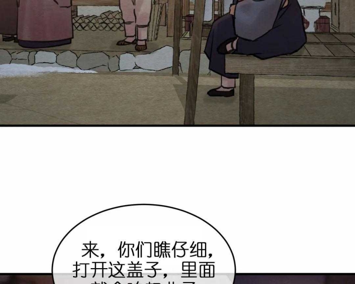 《秘戏图 (第 I-Ⅳ季)》漫画最新章节第159话免费下拉式在线观看章节第【49】张图片