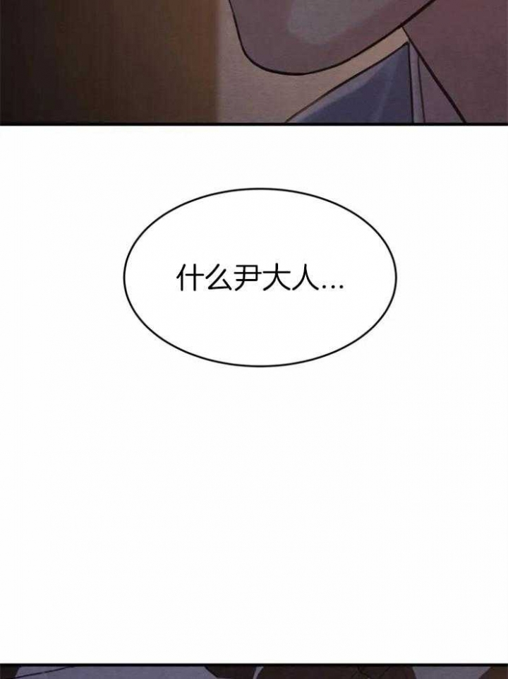 《秘戏图 (第 I-Ⅳ季)》漫画最新章节第168话免费下拉式在线观看章节第【26】张图片