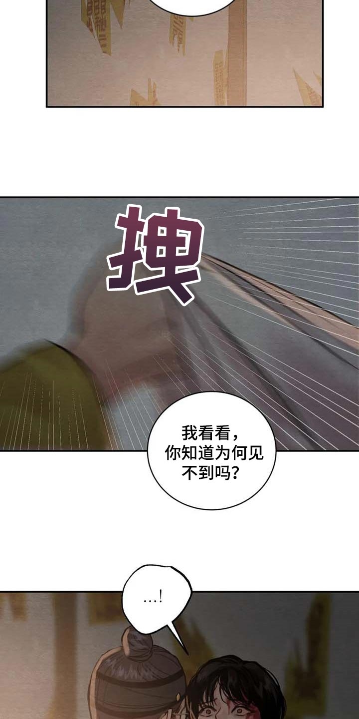 《秘戏图 (第 I-Ⅳ季)》漫画最新章节第204话免费下拉式在线观看章节第【18】张图片