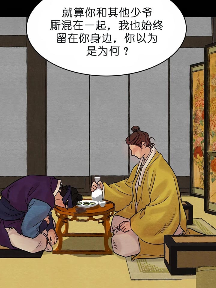 《秘戏图 (第 I-Ⅳ季)》漫画最新章节第99话免费下拉式在线观看章节第【17】张图片