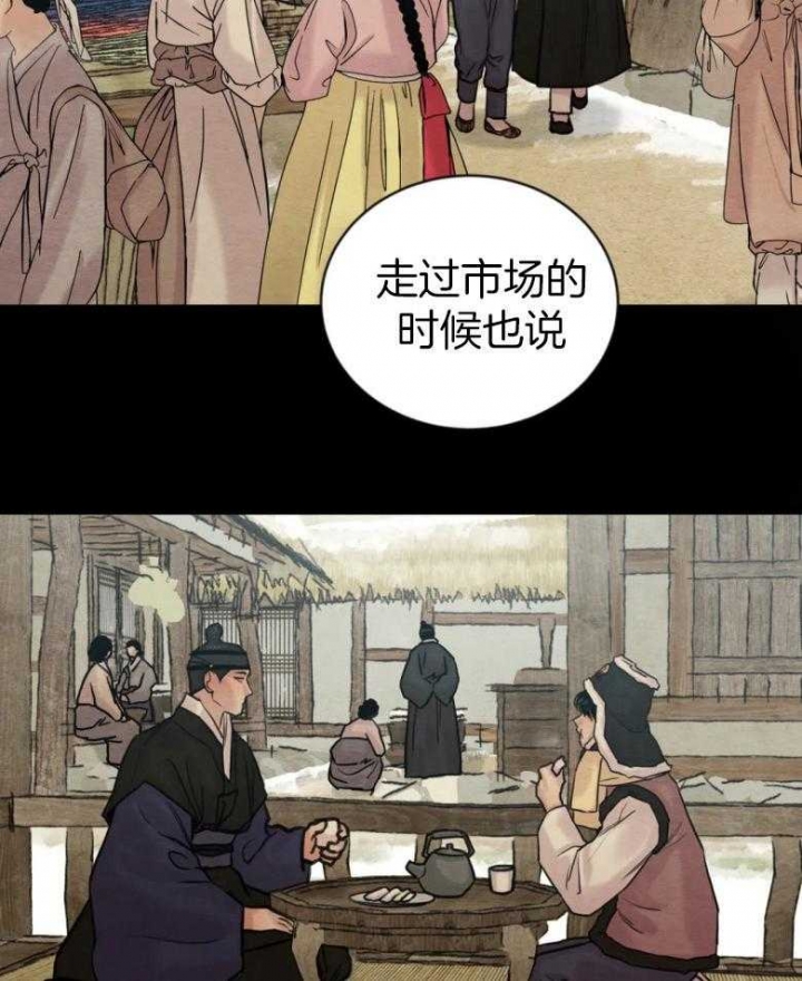 《秘戏图 (第 I-Ⅳ季)》漫画最新章节第191话免费下拉式在线观看章节第【2】张图片