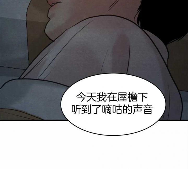 《秘戏图 (第 I-Ⅳ季)》漫画最新章节第161话免费下拉式在线观看章节第【54】张图片