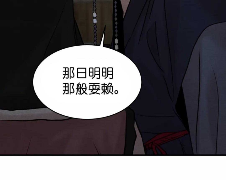 《秘戏图 (第 I-Ⅳ季)》漫画最新章节第157话免费下拉式在线观看章节第【21】张图片