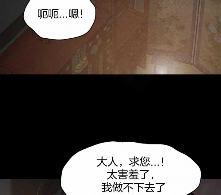 《秘戏图 (第 I-Ⅳ季)》漫画最新章节第179话免费下拉式在线观看章节第【33】张图片