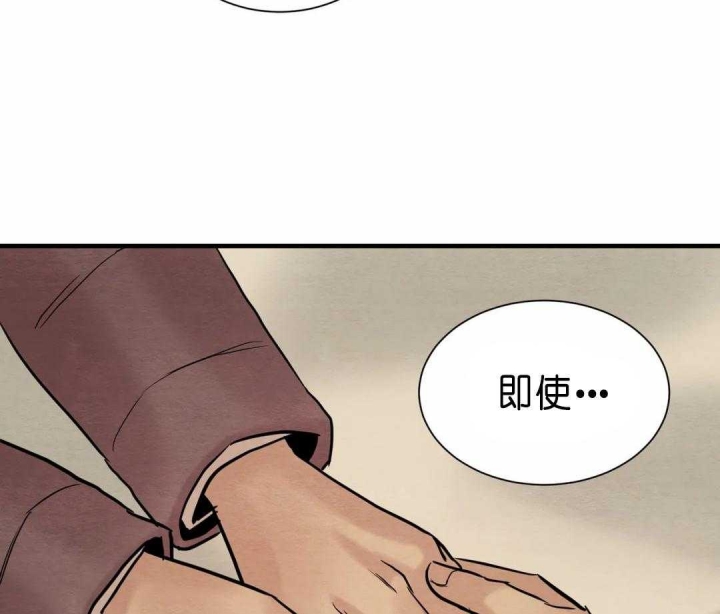 《秘戏图 (第 I-Ⅳ季)》漫画最新章节第139话免费下拉式在线观看章节第【12】张图片