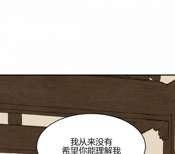 《秘戏图 (第 I-Ⅳ季)》漫画最新章节第174话免费下拉式在线观看章节第【51】张图片