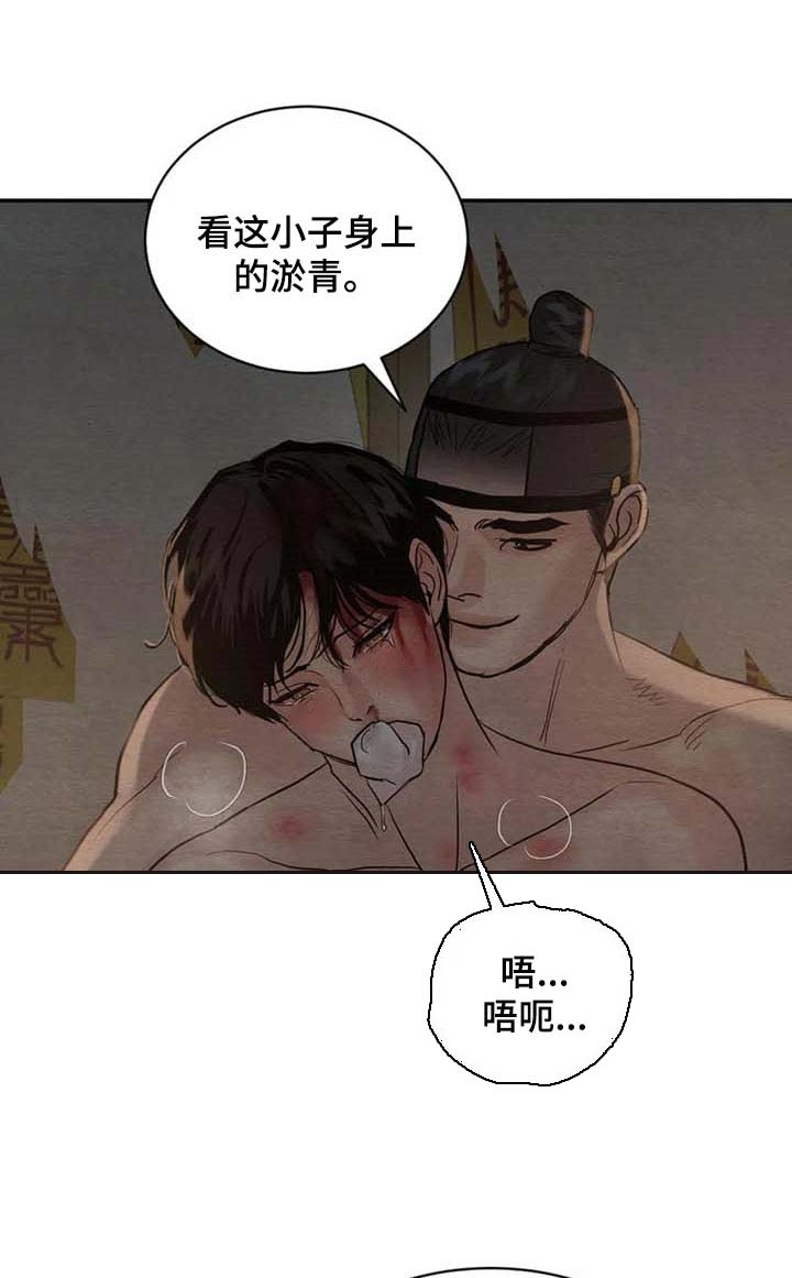 《秘戏图 (第 I-Ⅳ季)》漫画最新章节第207话免费下拉式在线观看章节第【4】张图片