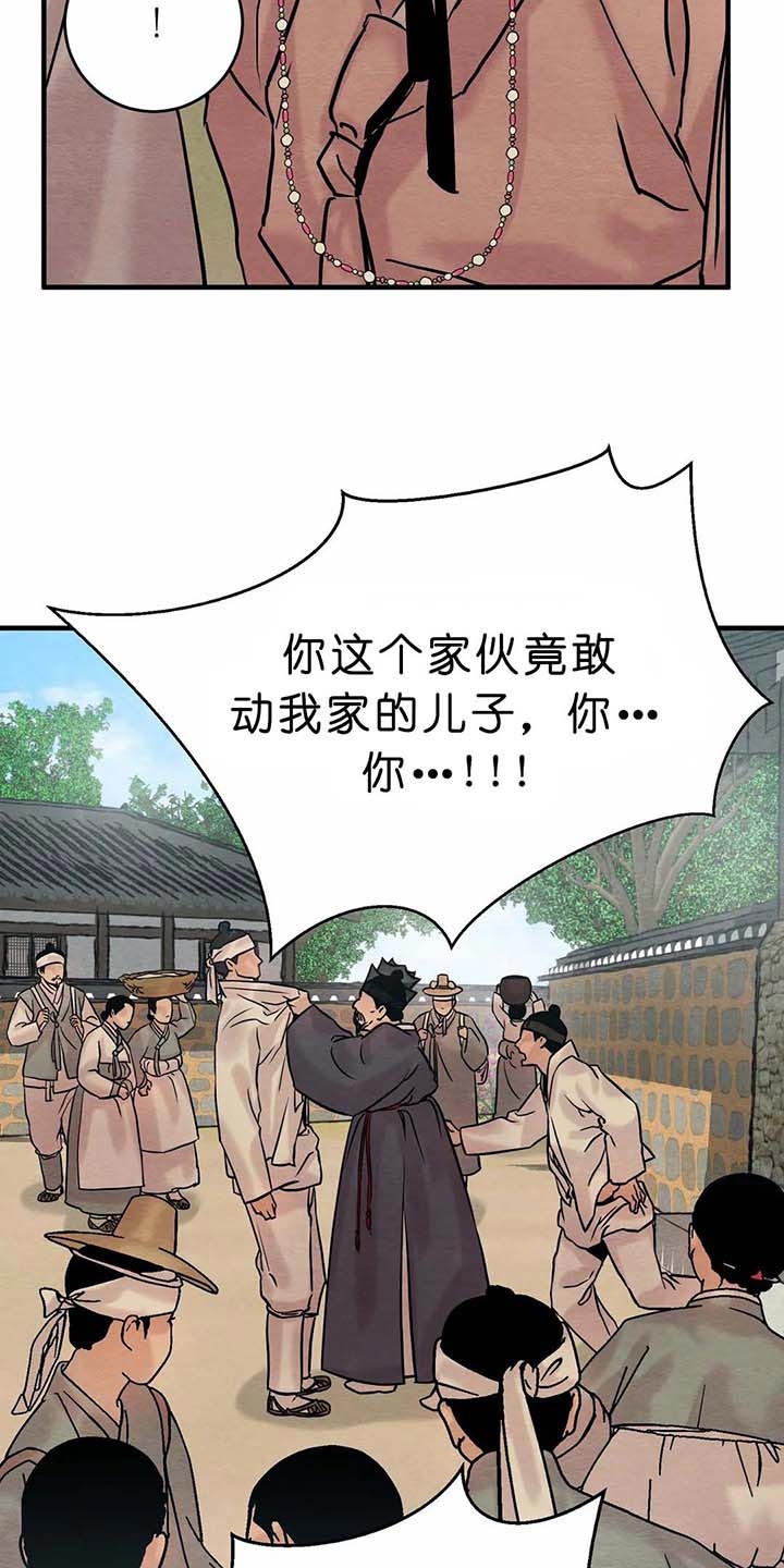 《秘戏图 (第 I-Ⅳ季)》漫画最新章节第110话免费下拉式在线观看章节第【14】张图片