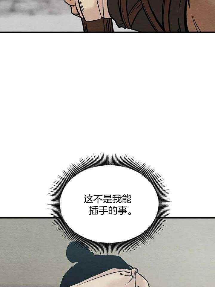 《秘戏图 (第 I-Ⅳ季)》漫画最新章节第123话免费下拉式在线观看章节第【12】张图片