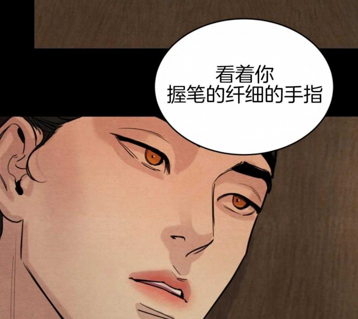 《秘戏图 (第 I-Ⅳ季)》漫画最新章节第186话免费下拉式在线观看章节第【21】张图片