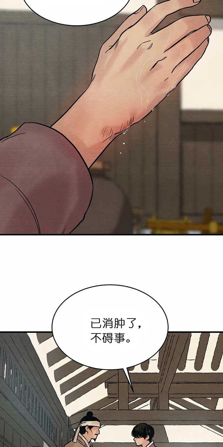 《秘戏图 (第 I-Ⅳ季)》漫画最新章节第97话免费下拉式在线观看章节第【11】张图片