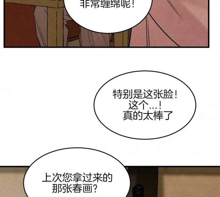 《秘戏图 (第 I-Ⅳ季)》漫画最新章节第187话免费下拉式在线观看章节第【34】张图片