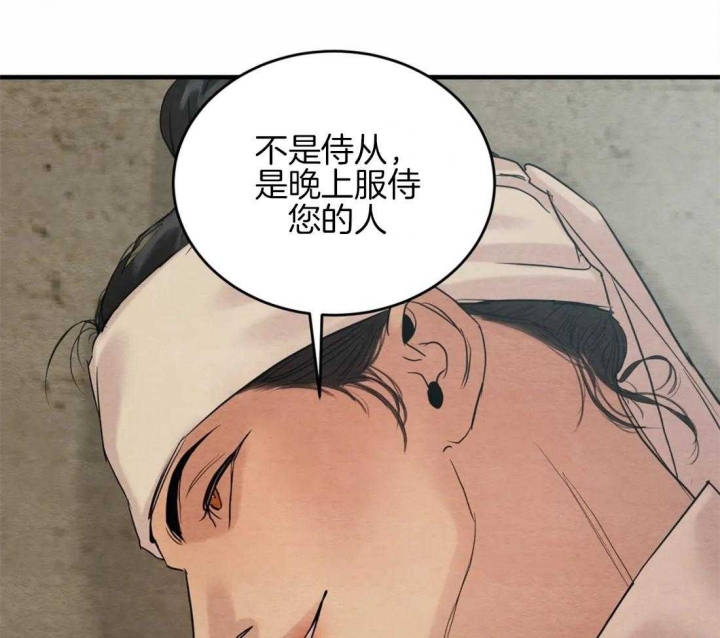 《秘戏图 (第 I-Ⅳ季)》漫画最新章节第187话免费下拉式在线观看章节第【64】张图片