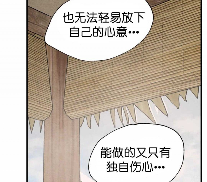 《秘戏图 (第 I-Ⅳ季)》漫画最新章节第155话免费下拉式在线观看章节第【33】张图片