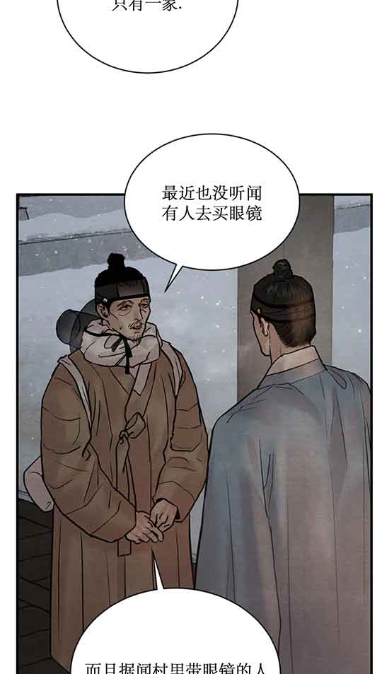 《秘戏图 (第 I-Ⅳ季)》漫画最新章节第216话免费下拉式在线观看章节第【17】张图片