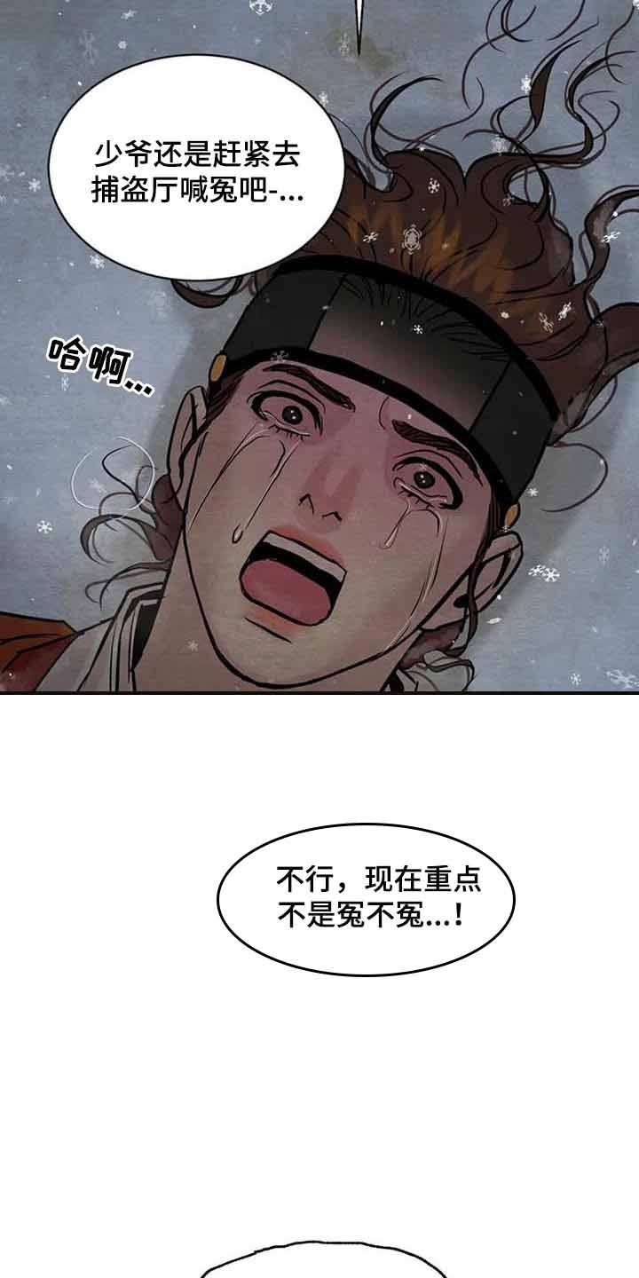 《秘戏图 (第 I-Ⅳ季)》漫画最新章节第208话免费下拉式在线观看章节第【13】张图片