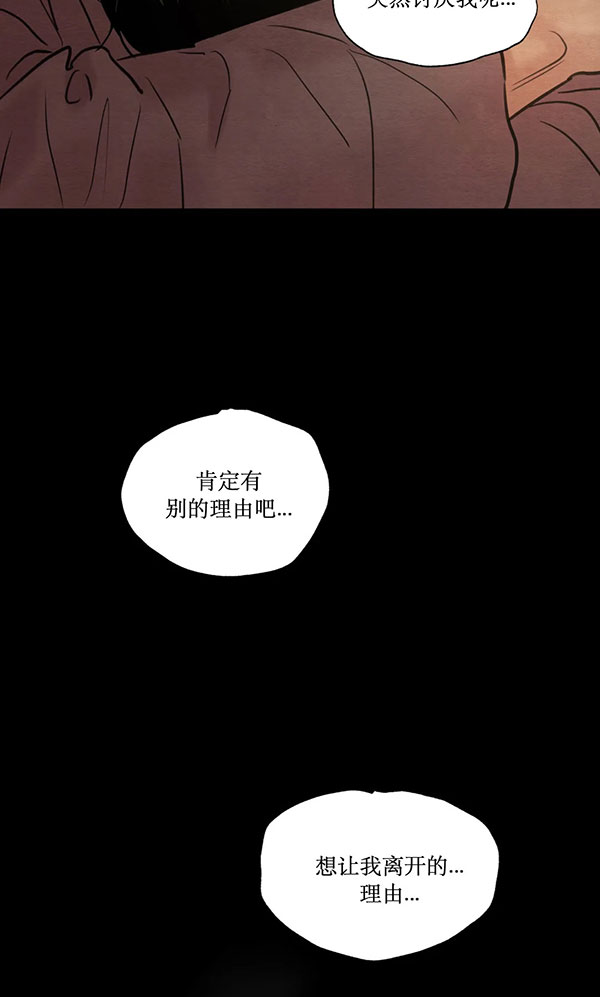 《秘戏图 (第 I-Ⅳ季)》漫画最新章节第225话免费下拉式在线观看章节第【67】张图片