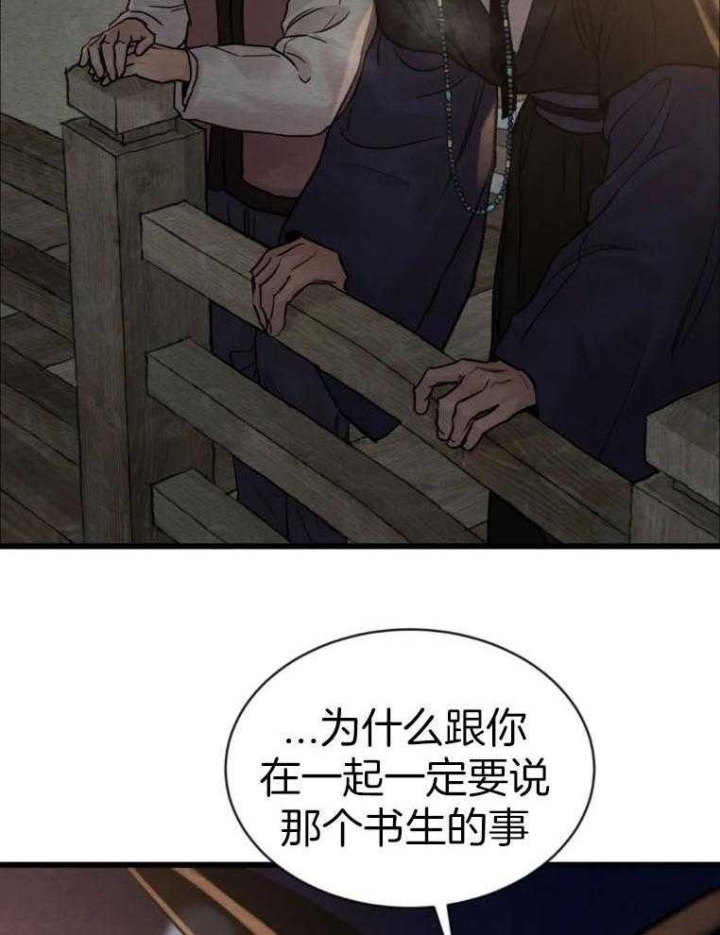 《秘戏图 (第 I-Ⅳ季)》漫画最新章节第195话免费下拉式在线观看章节第【8】张图片