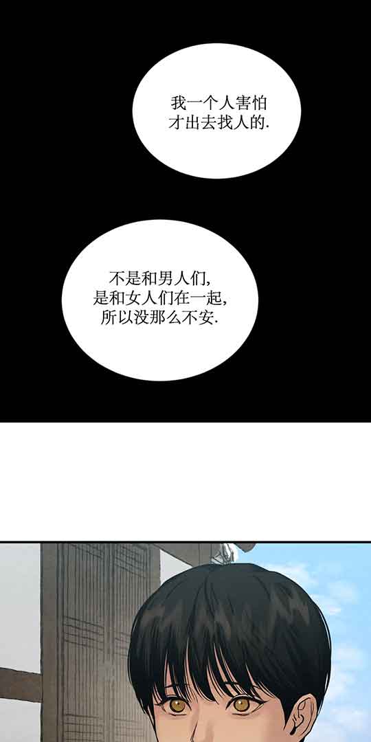 《秘戏图 (第 I-Ⅳ季)》漫画最新章节第215话免费下拉式在线观看章节第【23】张图片