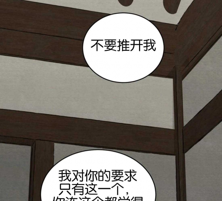 《秘戏图 (第 I-Ⅳ季)》漫画最新章节第175话免费下拉式在线观看章节第【18】张图片