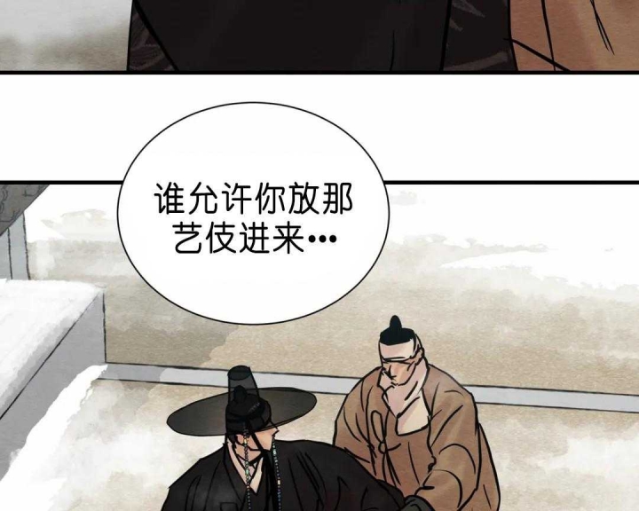 《秘戏图 (第 I-Ⅳ季)》漫画最新章节第137话免费下拉式在线观看章节第【41】张图片