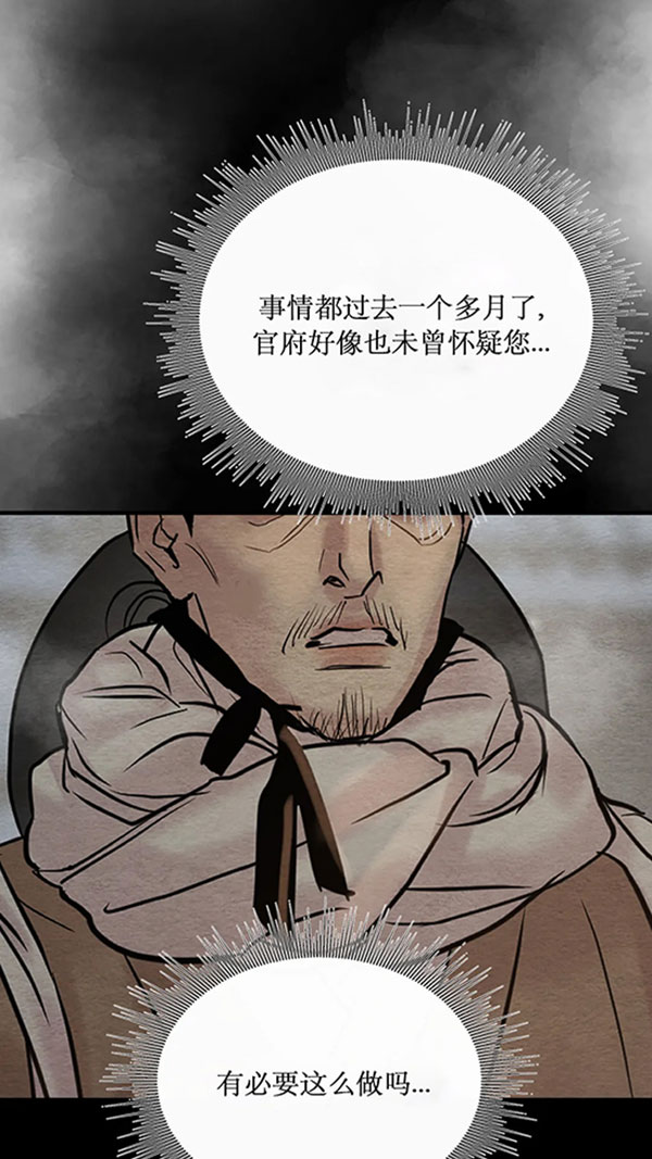 《秘戏图 (第 I-Ⅳ季)》漫画最新章节第222话免费下拉式在线观看章节第【25】张图片