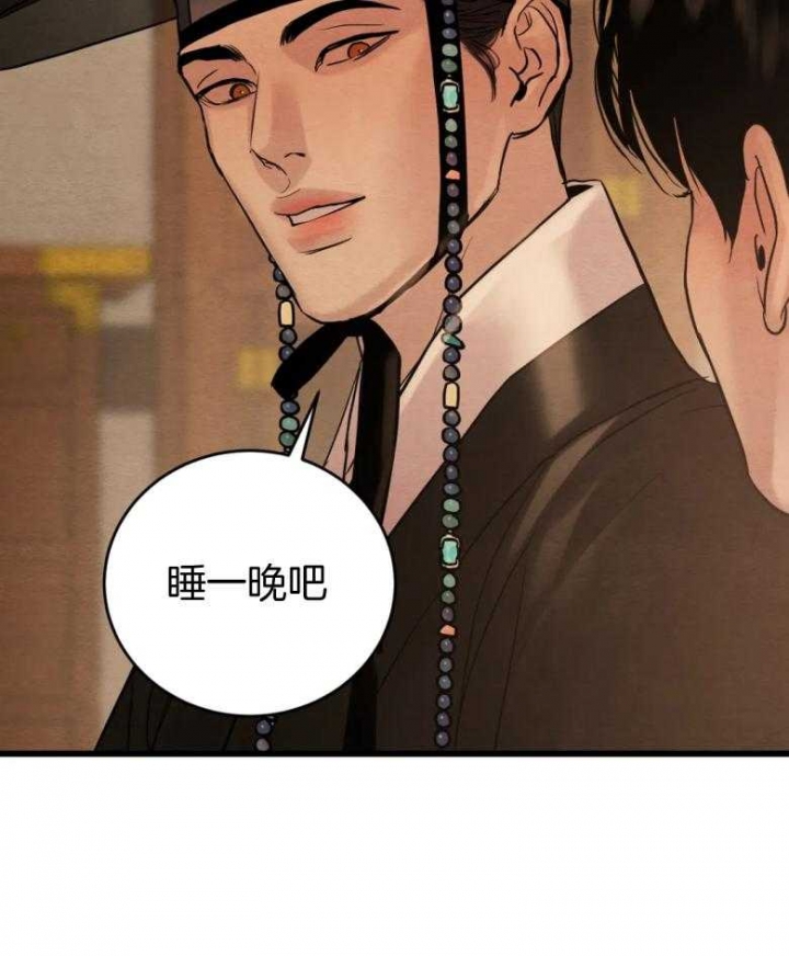 《秘戏图 (第 I-Ⅳ季)》漫画最新章节第194话免费下拉式在线观看章节第【40】张图片