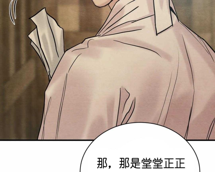 《秘戏图 (第 I-Ⅳ季)》漫画最新章节第132话免费下拉式在线观看章节第【21】张图片