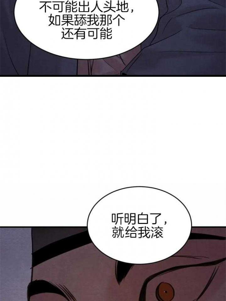 《秘戏图 (第 I-Ⅳ季)》漫画最新章节第168话免费下拉式在线观看章节第【29】张图片