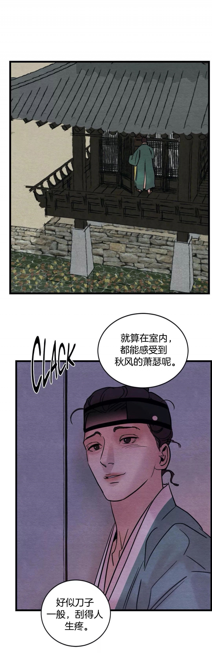 《秘戏图 (第 I-Ⅳ季)》漫画最新章节第45话免费下拉式在线观看章节第【5】张图片