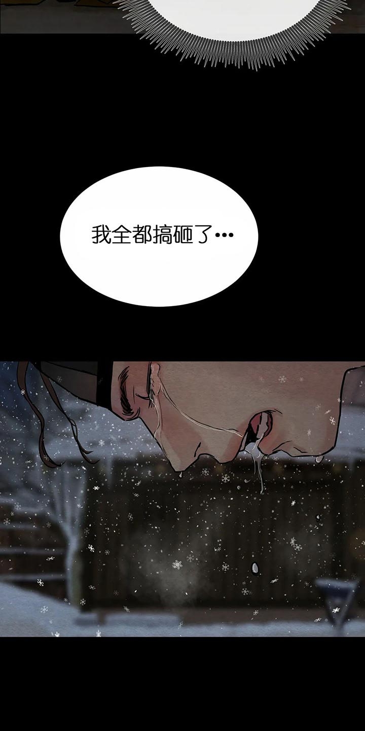 《秘戏图 (第 I-Ⅳ季)》漫画最新章节第114话免费下拉式在线观看章节第【8】张图片