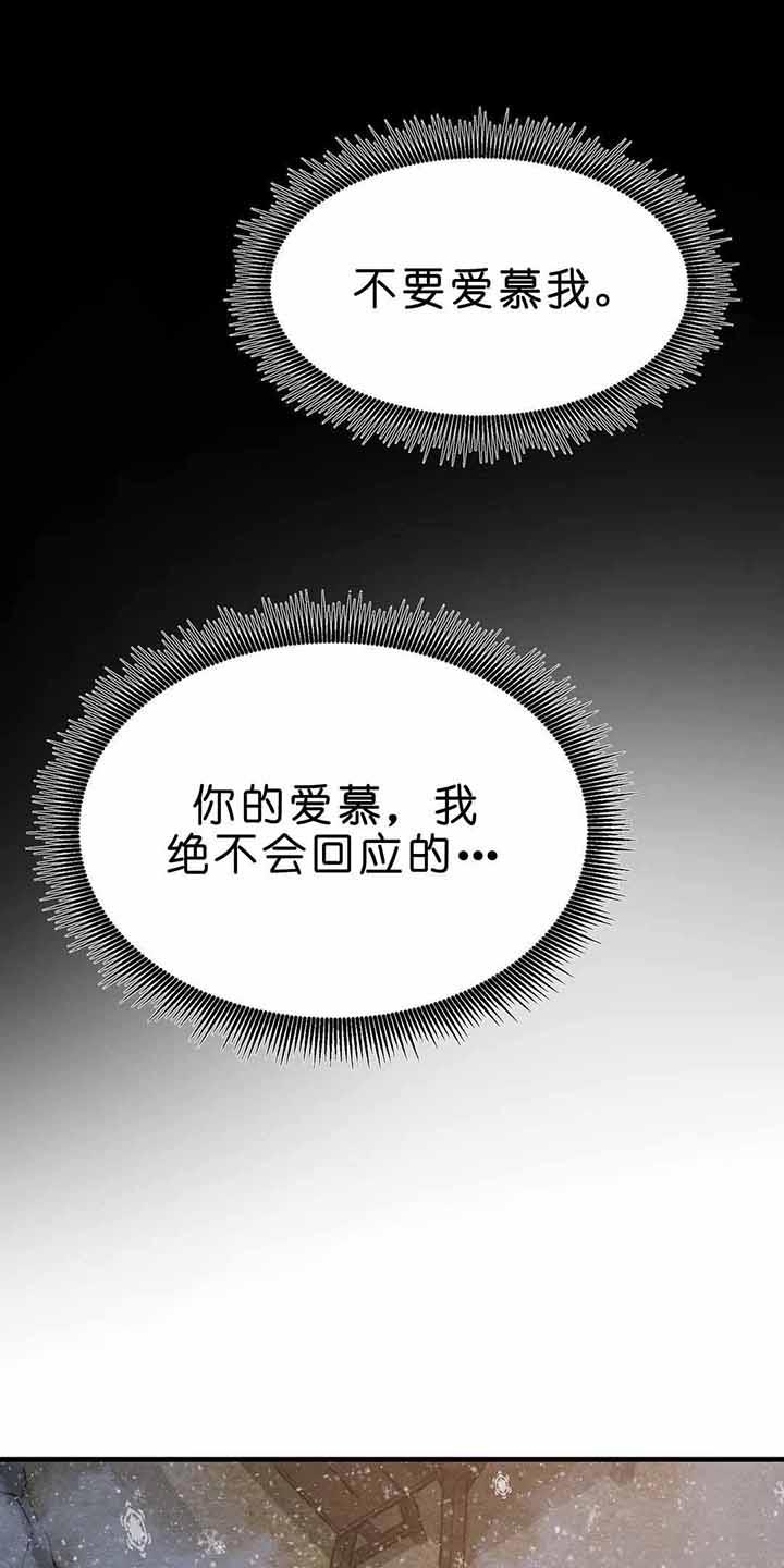 《秘戏图 (第 I-Ⅳ季)》漫画最新章节第104话免费下拉式在线观看章节第【13】张图片