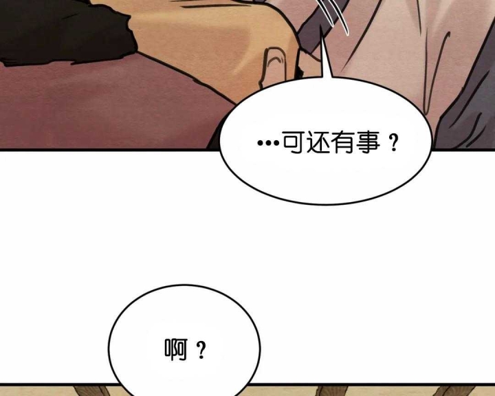 《秘戏图 (第 I-Ⅳ季)》漫画最新章节第153话免费下拉式在线观看章节第【33】张图片