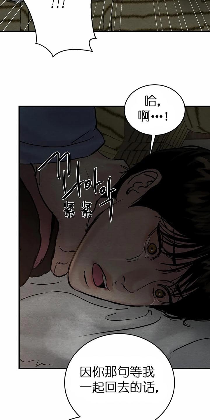 《秘戏图 (第 I-Ⅳ季)》漫画最新章节第118话免费下拉式在线观看章节第【13】张图片