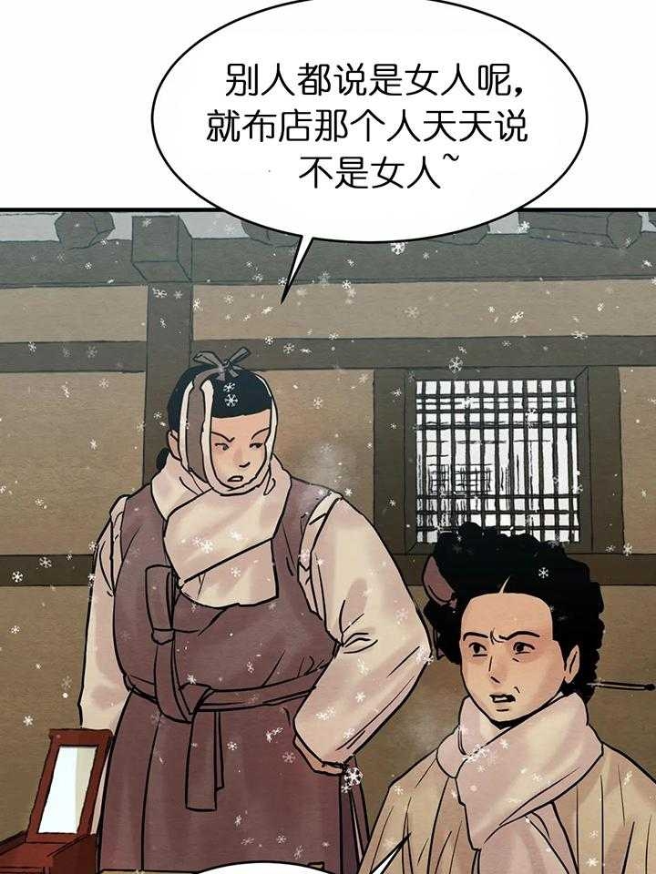 《秘戏图 (第 I-Ⅳ季)》漫画最新章节第122话免费下拉式在线观看章节第【22】张图片