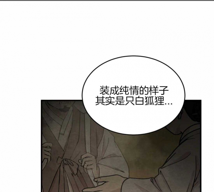 《秘戏图 (第 I-Ⅳ季)》漫画最新章节第188话免费下拉式在线观看章节第【12】张图片